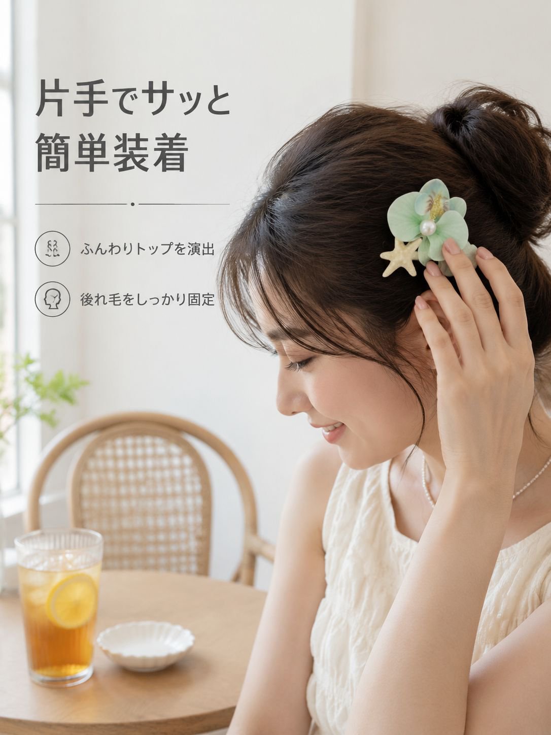 ファレノプシス＆ヒトデサイドヘアピン