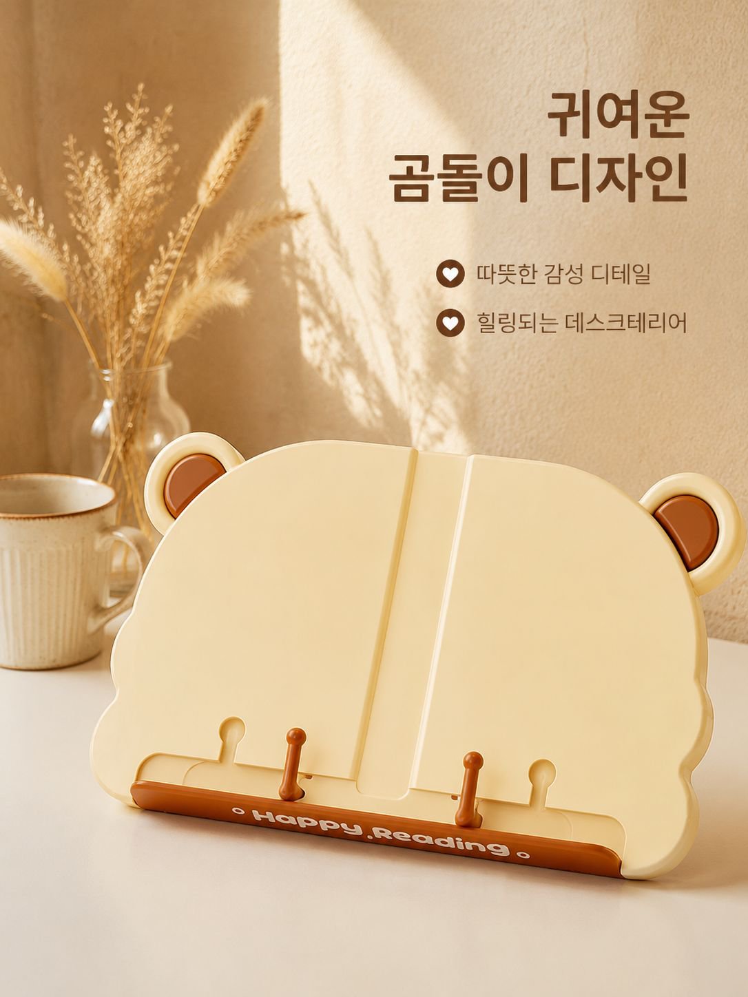 학습 환경에 최적화된 독서대 디테일 사진