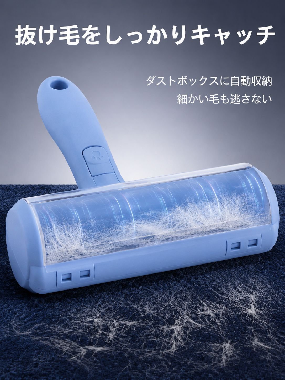 ペット用毛髪除去器ドラム式猫用毛髪除去器