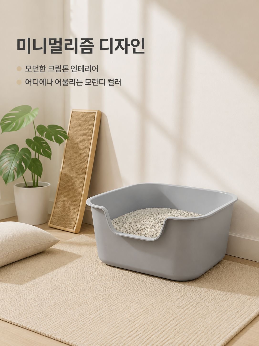 오픈형 고양이 화장실 대용량 플라스틱 고양이 화장실