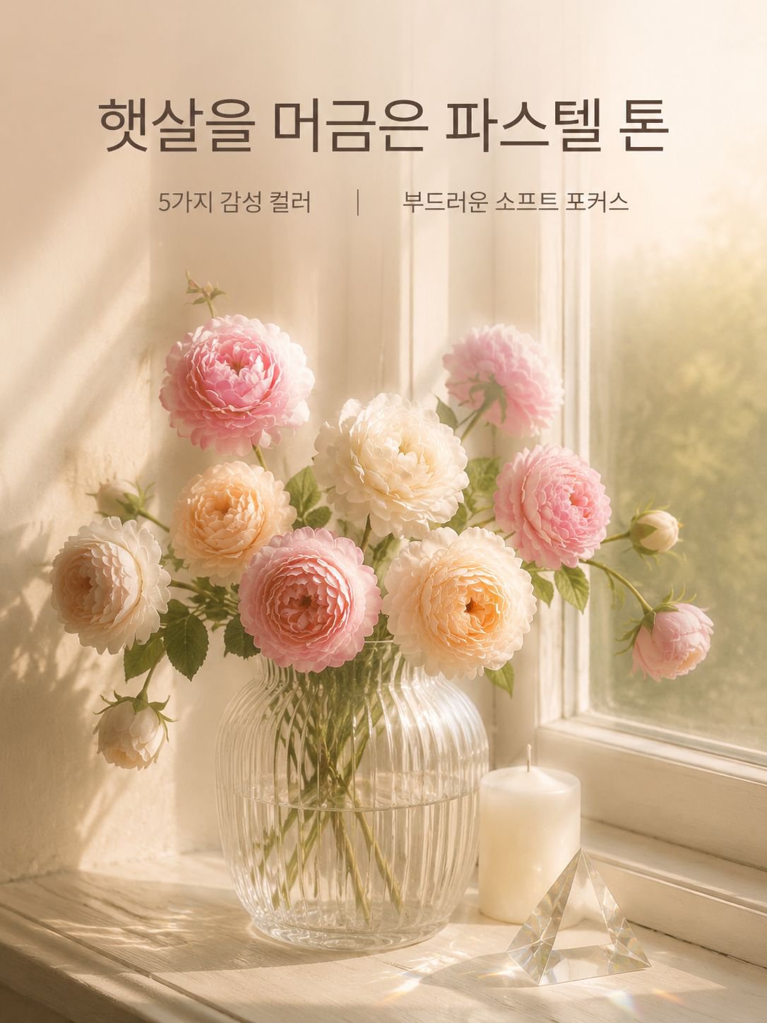 인조 장미꽃 장식