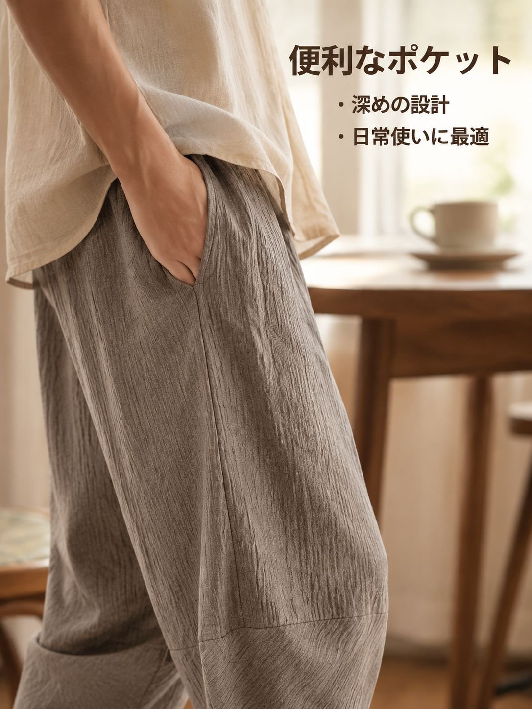 快適な着心地のビーチ用メンズパンツ