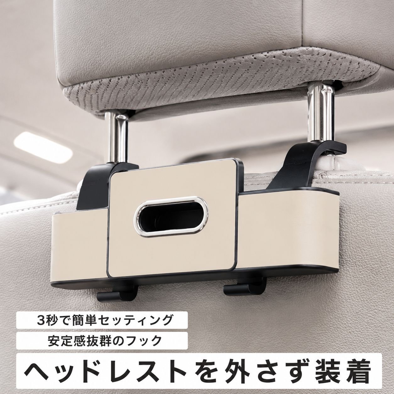 車用シートバック収納ボックス吊り下げ式オーガナイザー