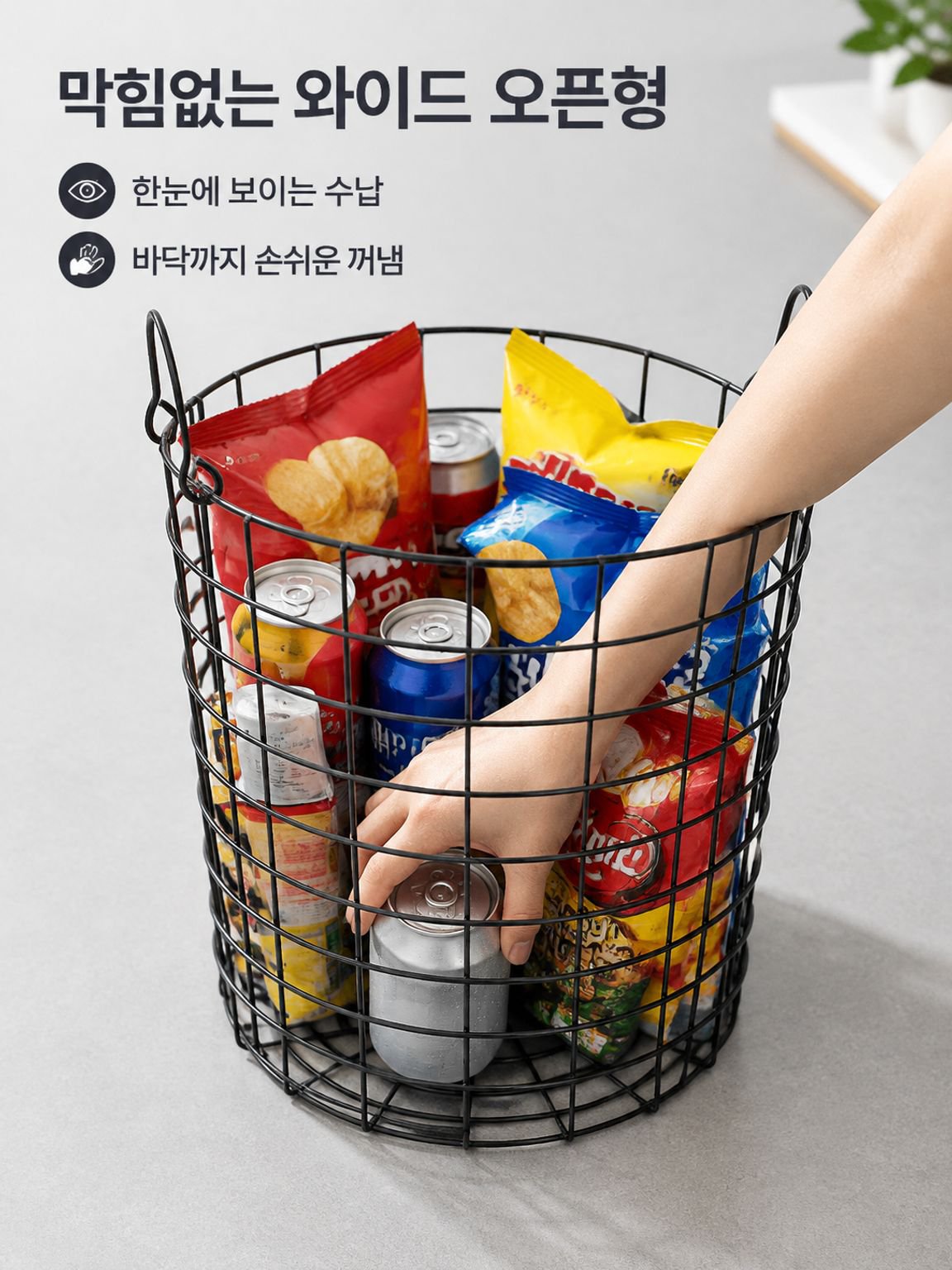 철제 수납 바구니