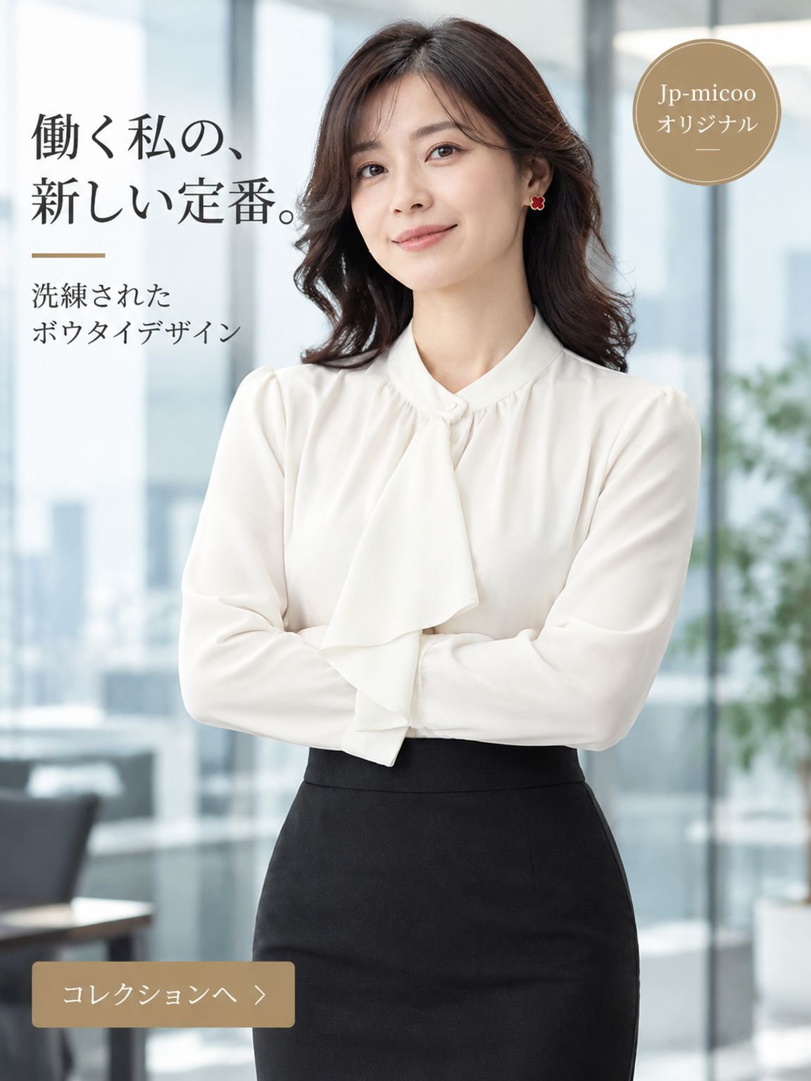  高品質低価格のオンラインショップ