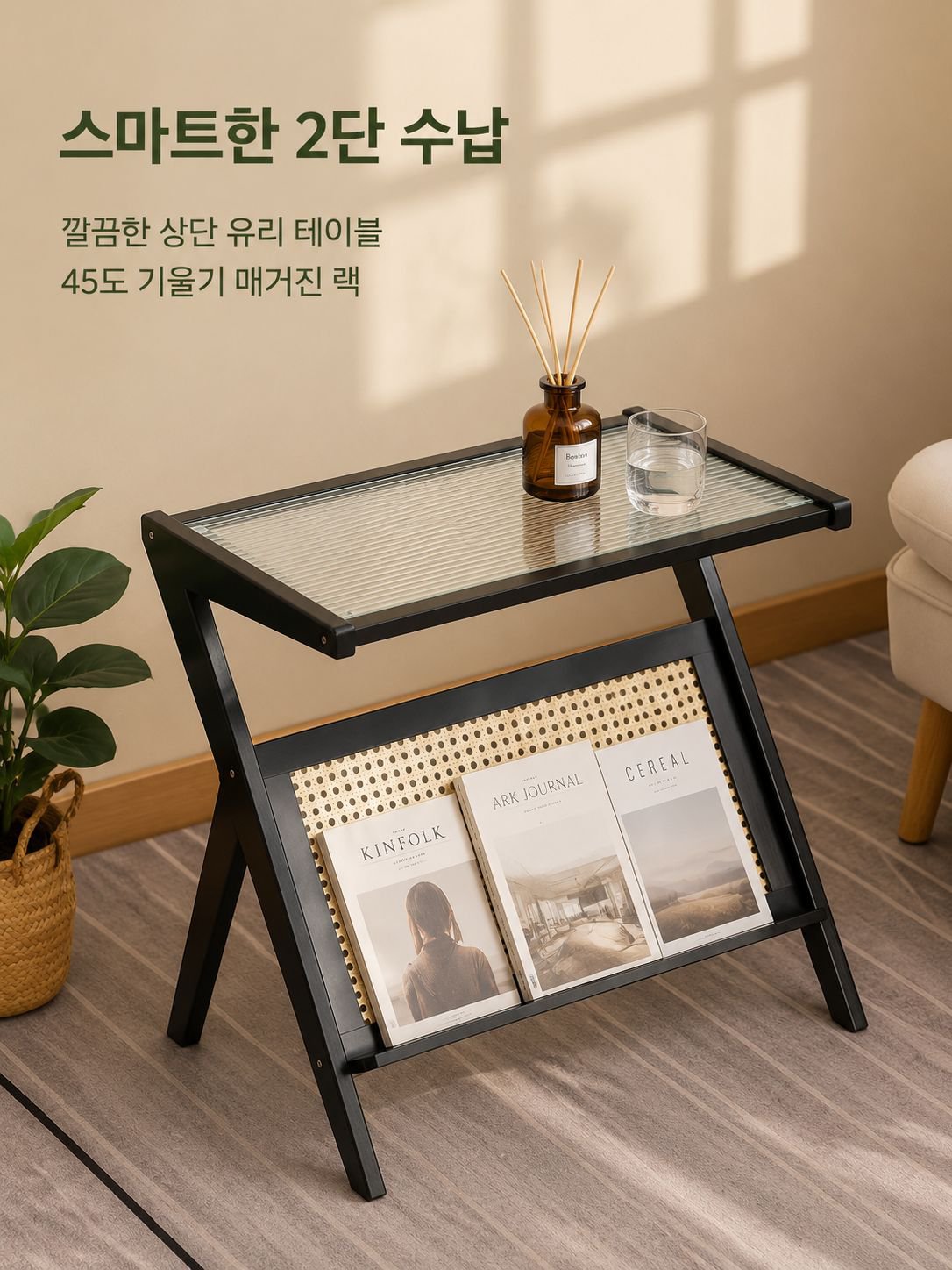 심플 다용도 소형 테이블