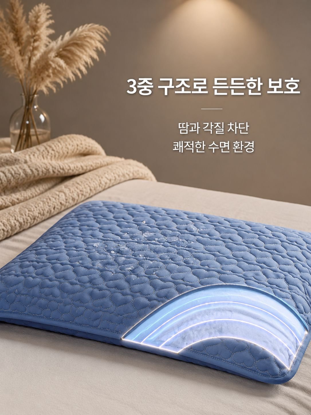 다기능 보호 베개 커버