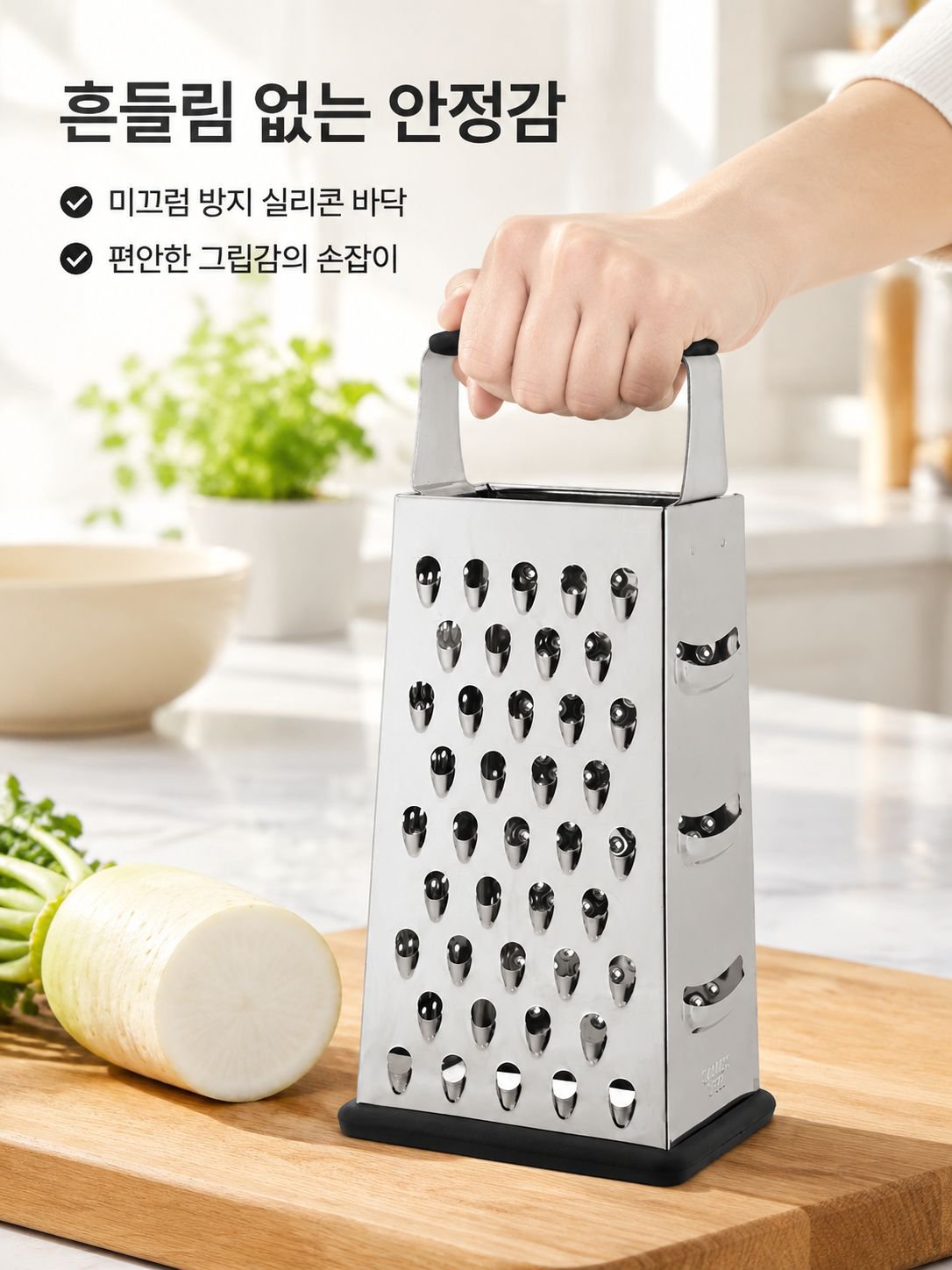 4면 스테인리스 다기능 강판