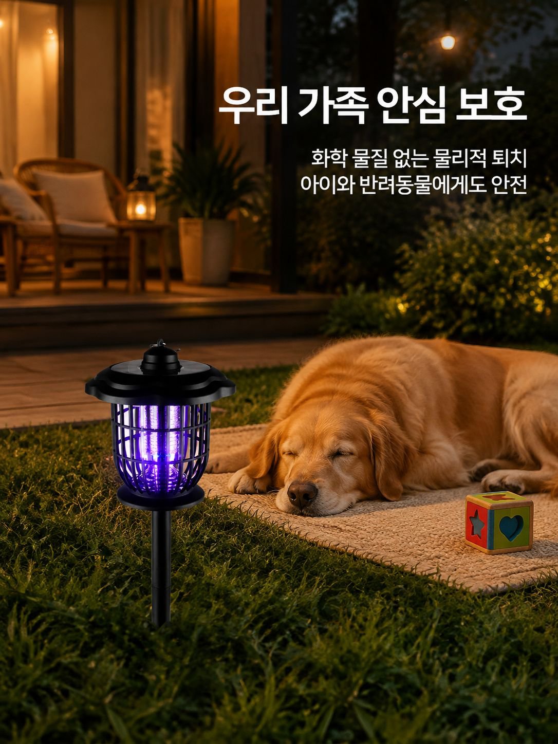 정원 잔디 전기 모기 퇴치기