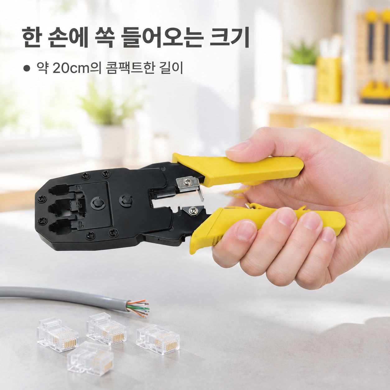 다기능 가정용 압착 공구