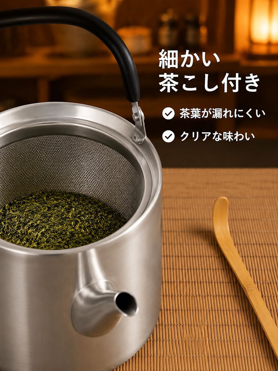 多機能ステンレス製ティーセット