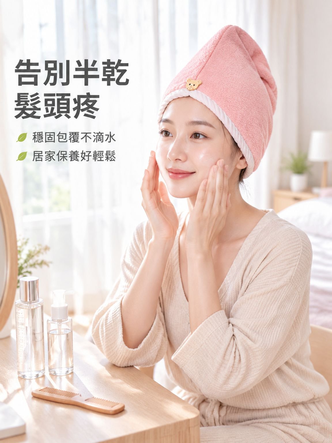 加厚乾髮帽