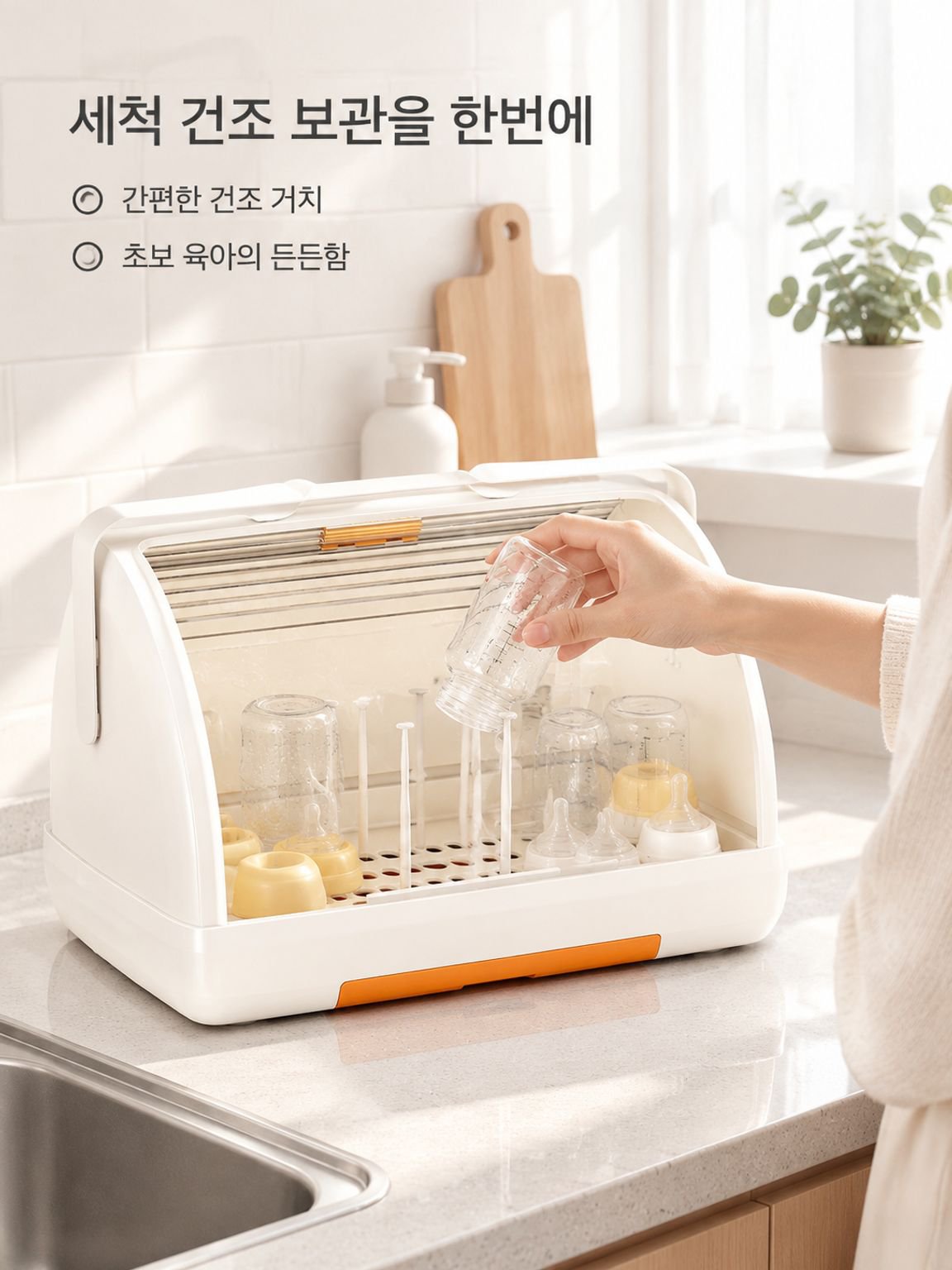 젖병 보관함