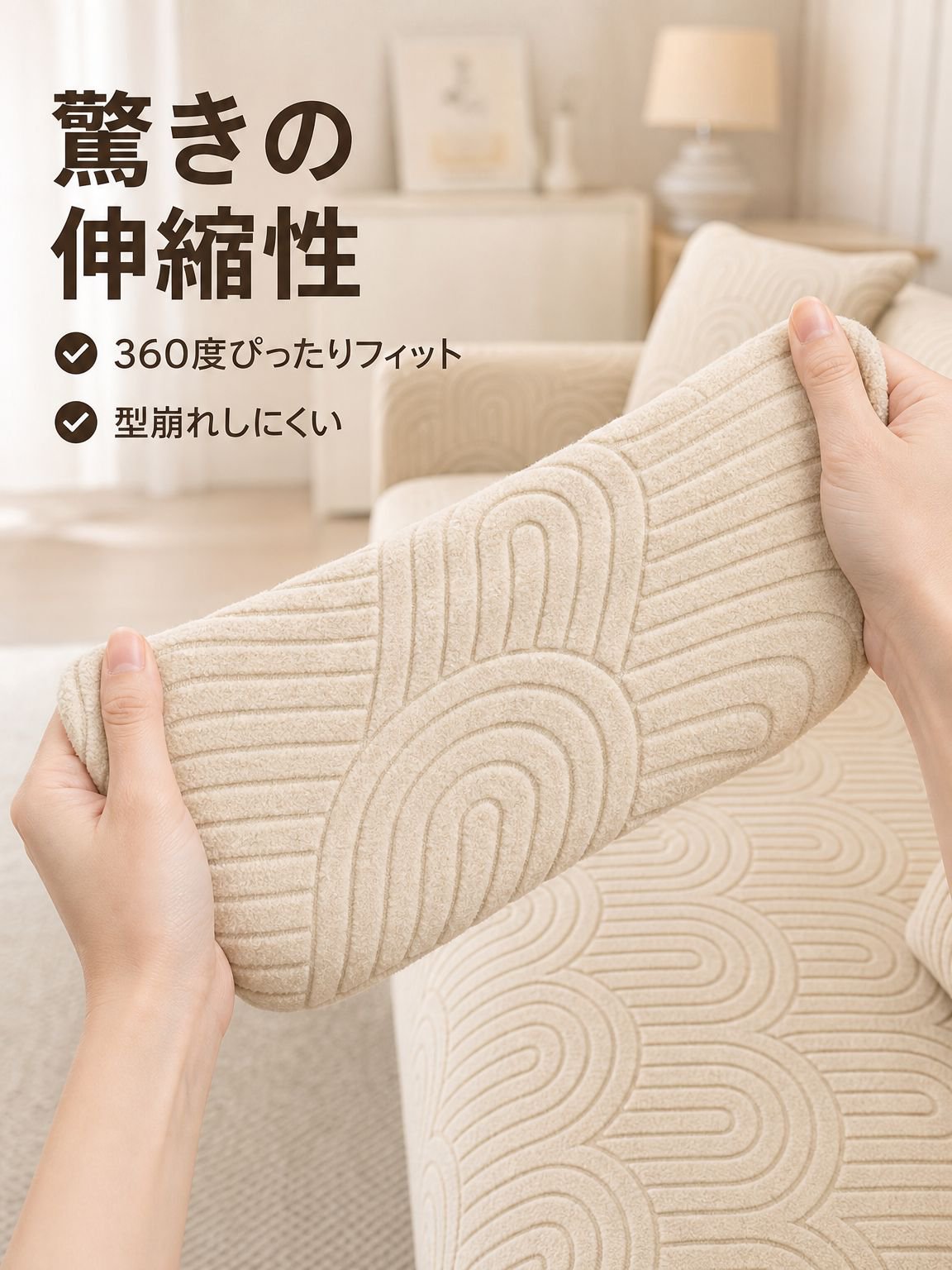 弾力性ソファカバー 全面カバー 万能型