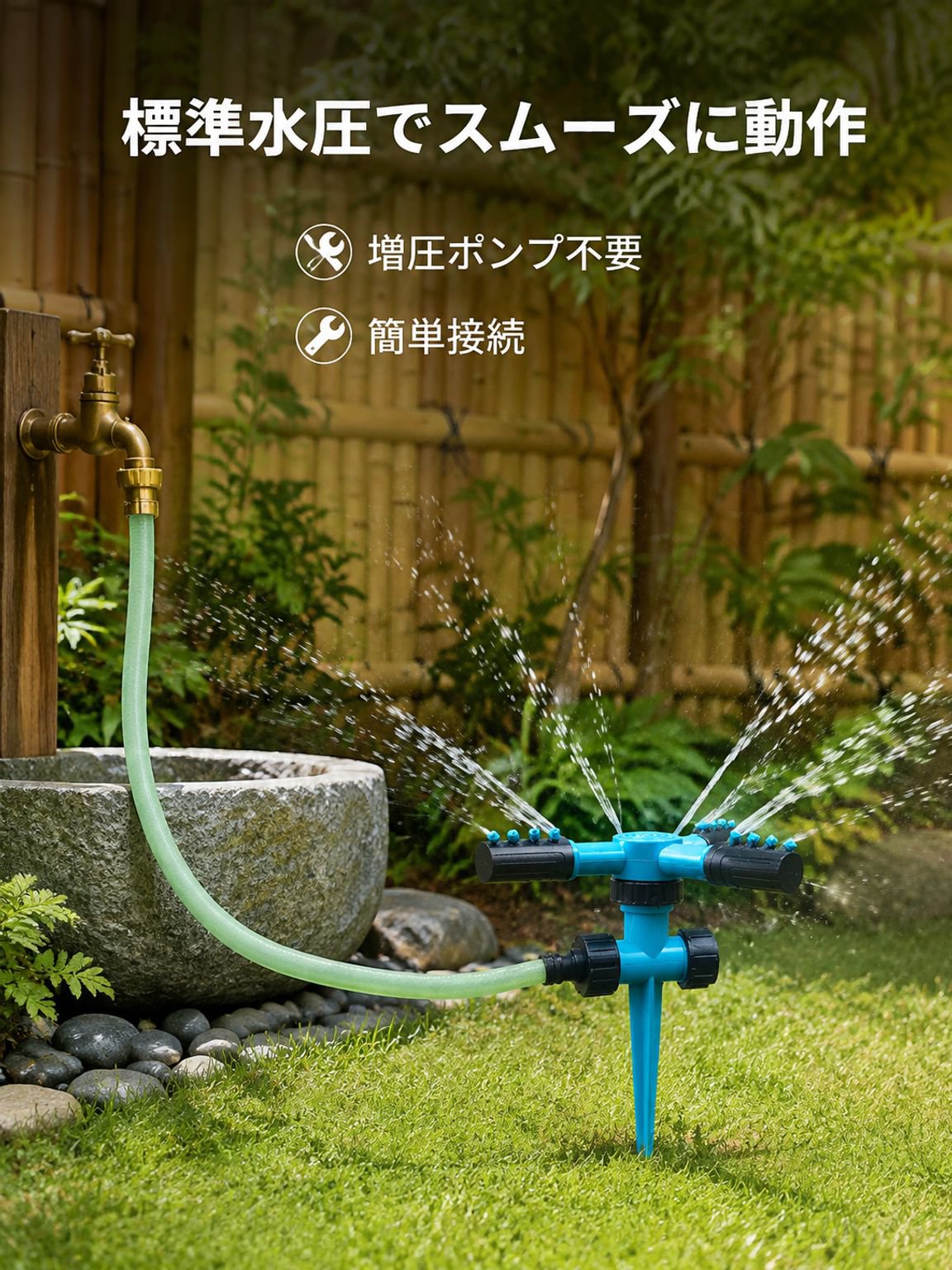 自動回転灌漑装置