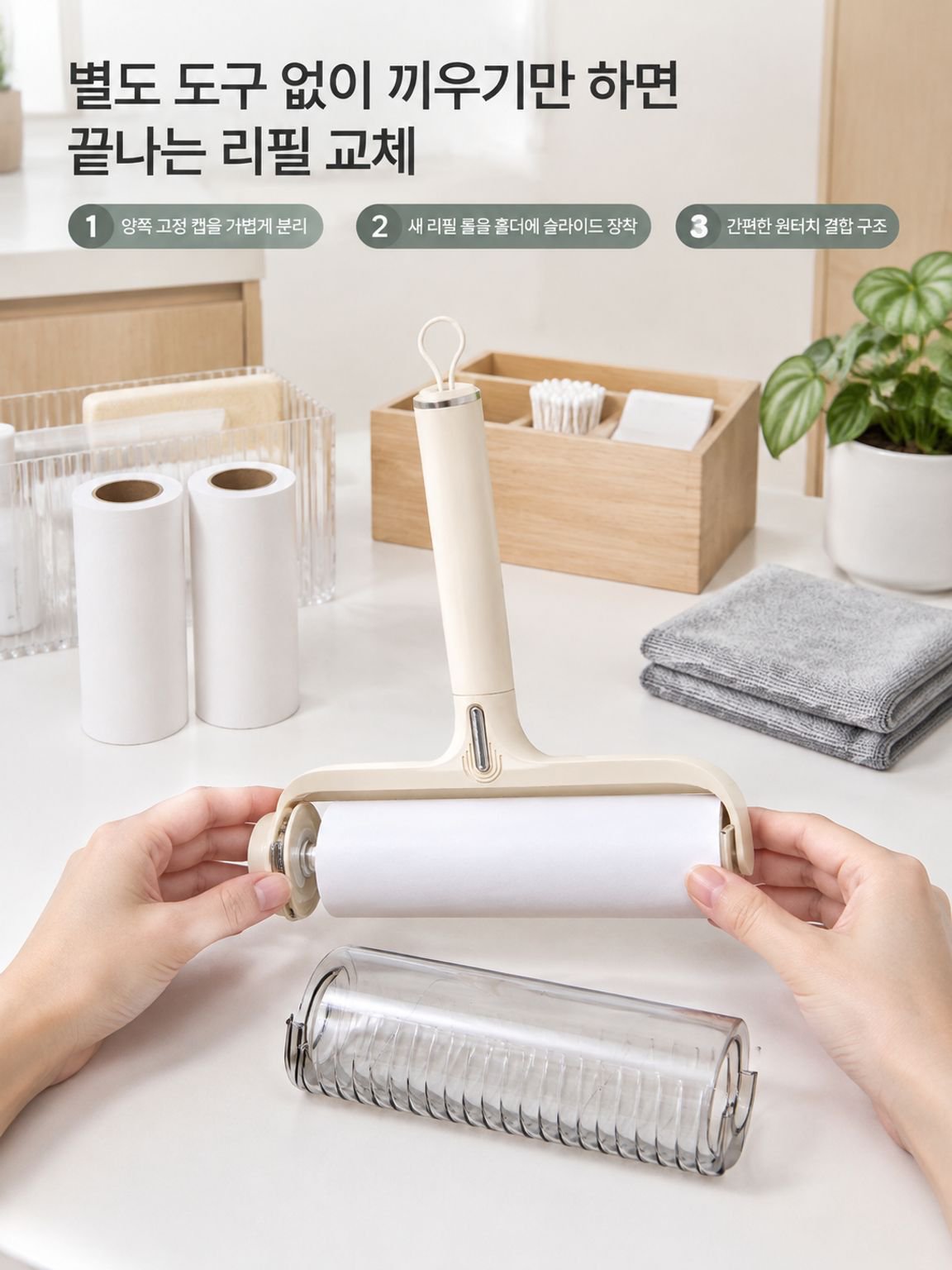 옷에 붙은 반려동물 털과 보풀을 제거하는 테이프클리너