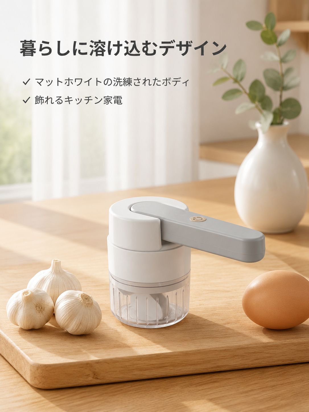 トリプルワイヤレスガーリック泡立て器