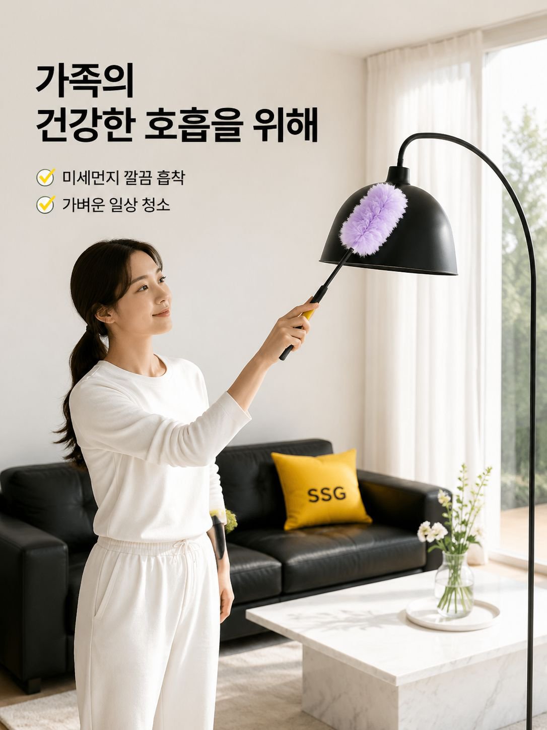 정전기 흡착 길이조절 먼지떨이