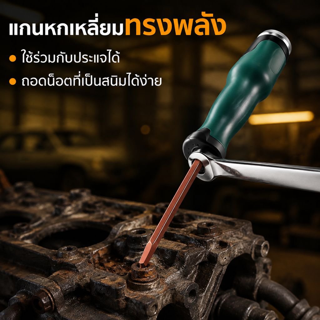 ไขควงปากแบนและปากแฉก S2 เหล็กกล้าความแข็งสูง