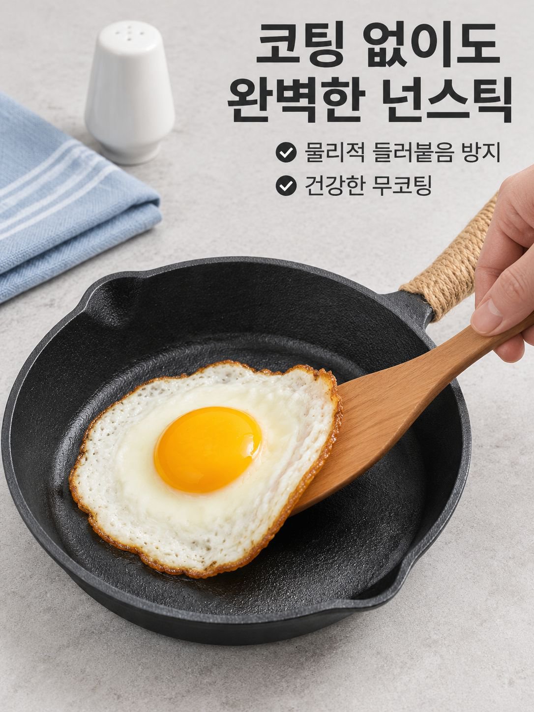 마이크로프레셔 노스틱 프라이팬