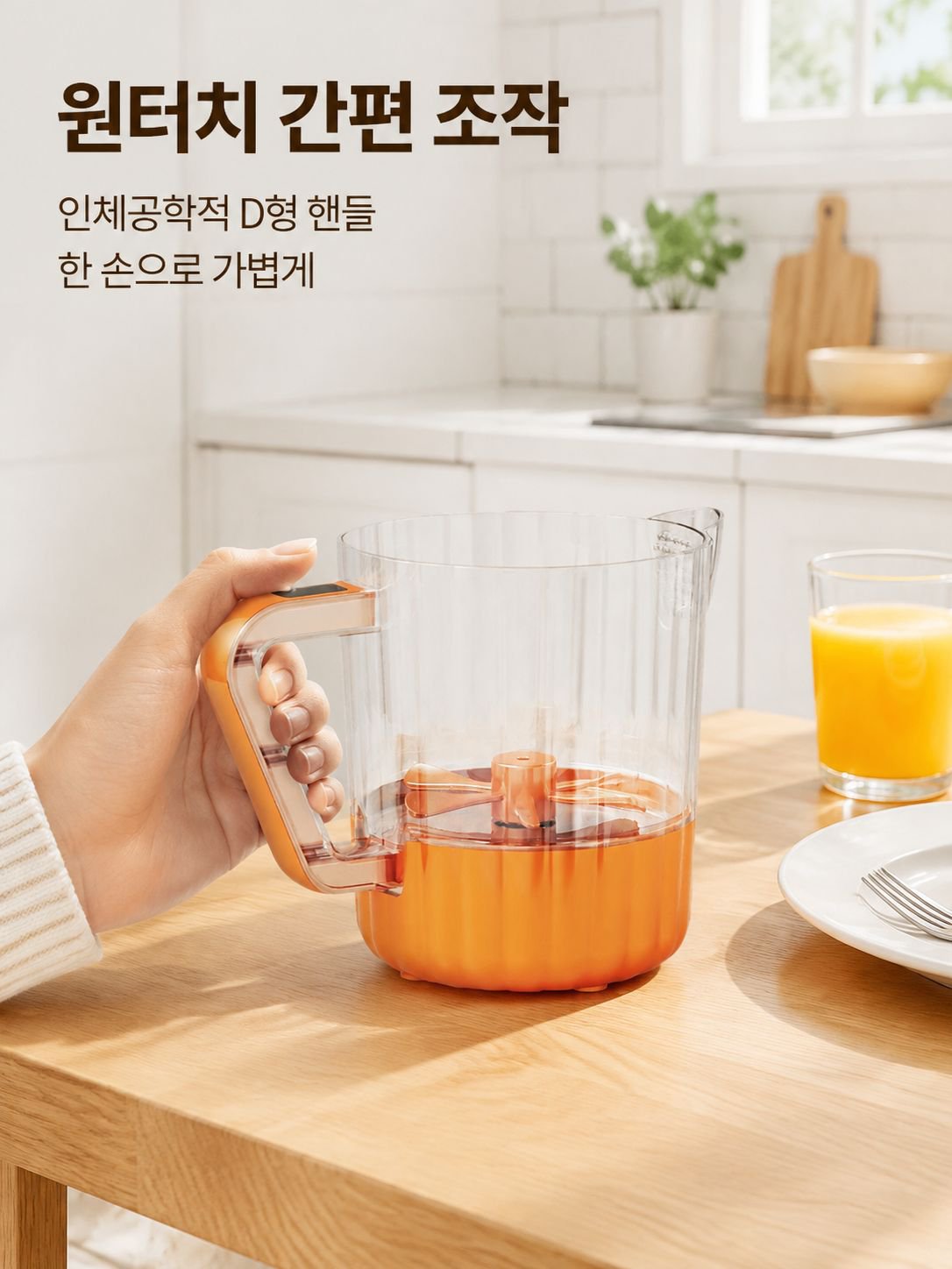 주방용 전동 계란 믹서기