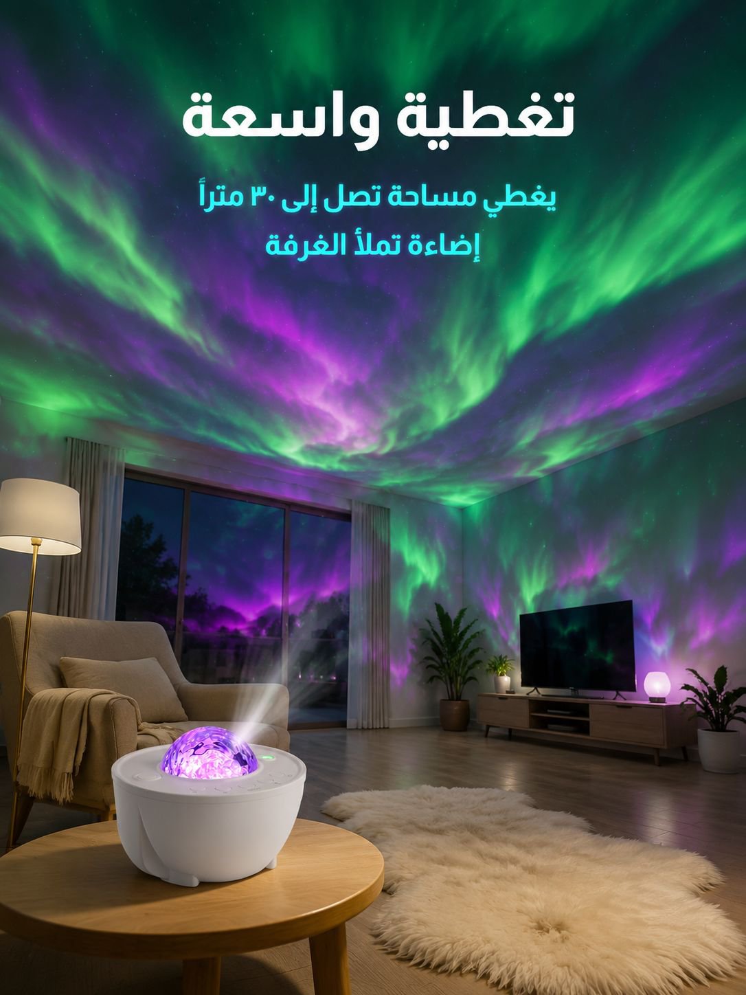 مصباح عرض السماء المرصعة بالنجوم لخلق الأجواء الرومانسية الساحرة