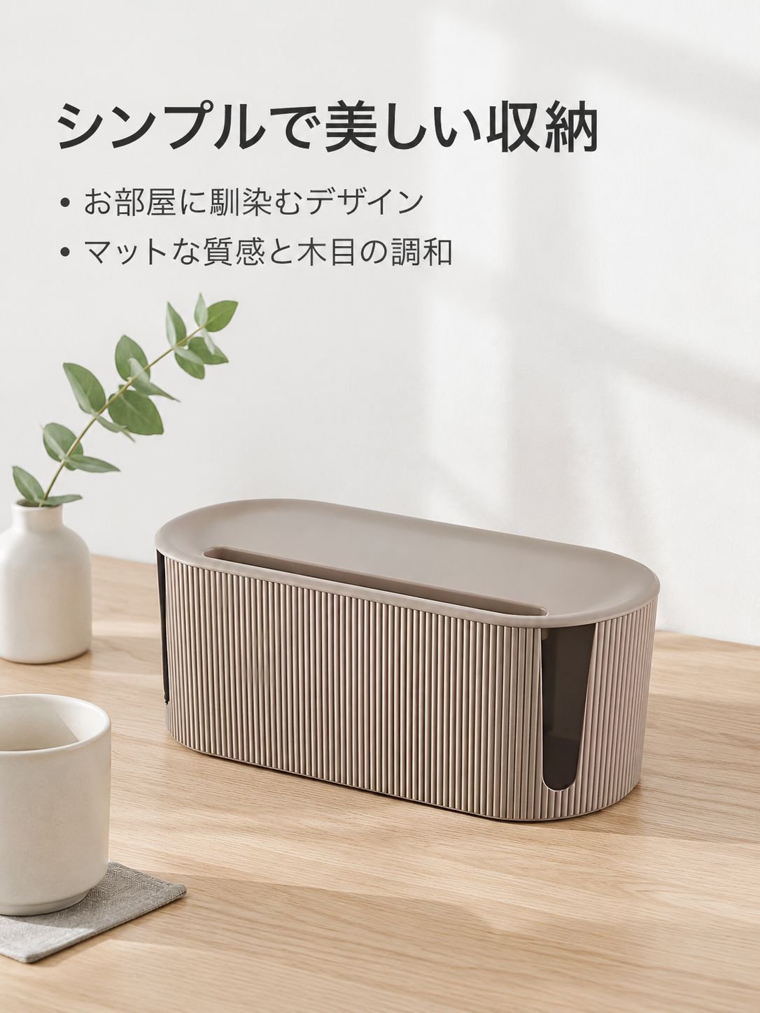 電源タップ収納ボックス 多機能タップ整理ボックス スロット付きLANケーブル・データケーブル収納