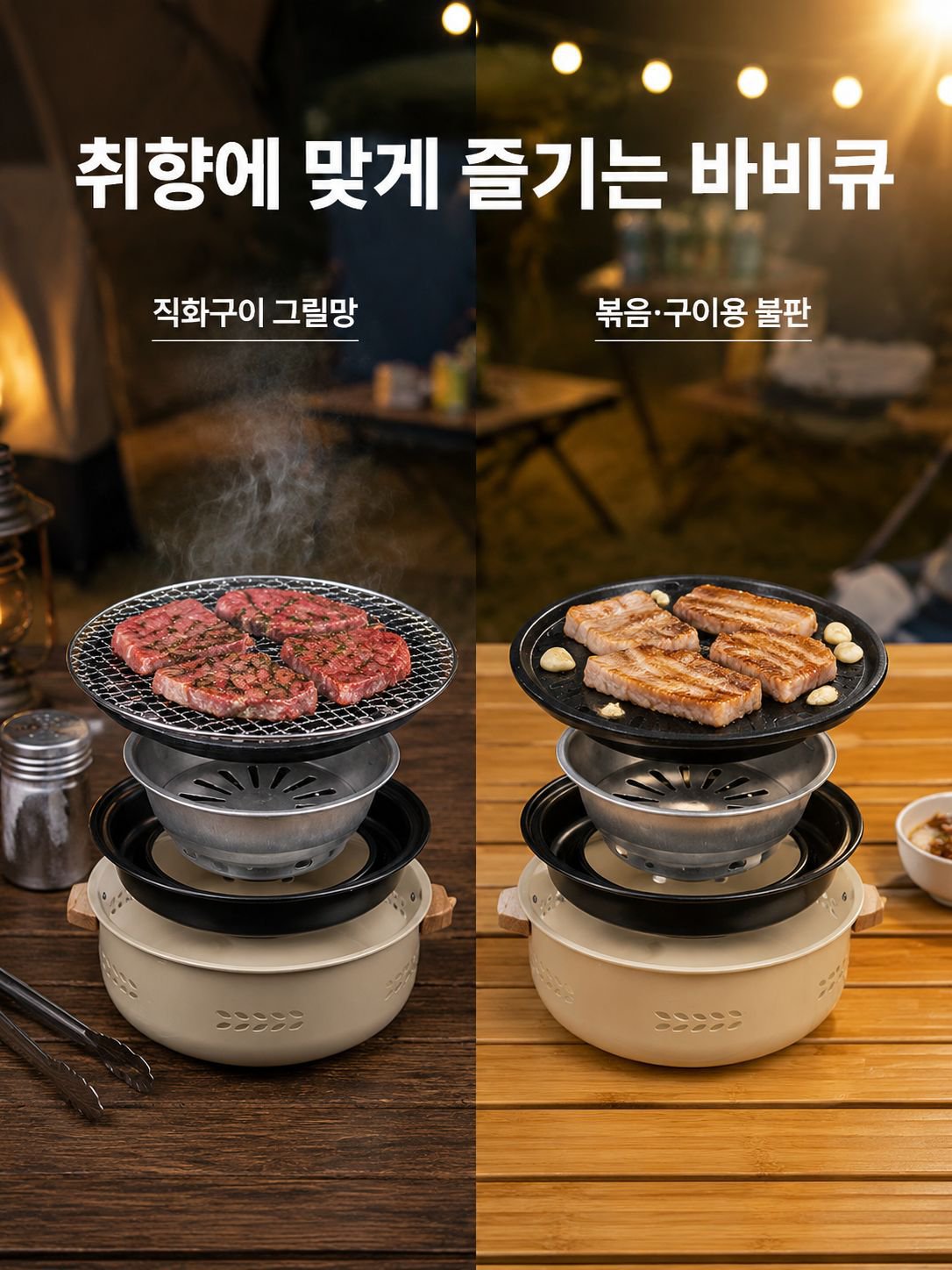 야외 바비큐 그릴