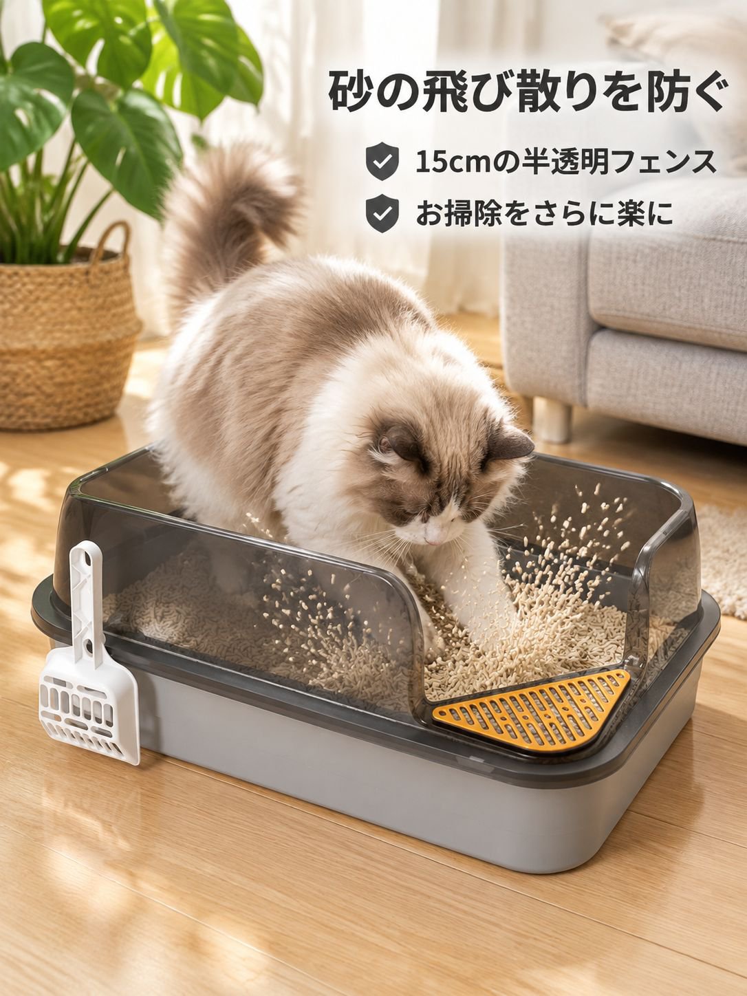 超大型セミクローズド防飛散猫用トイレ