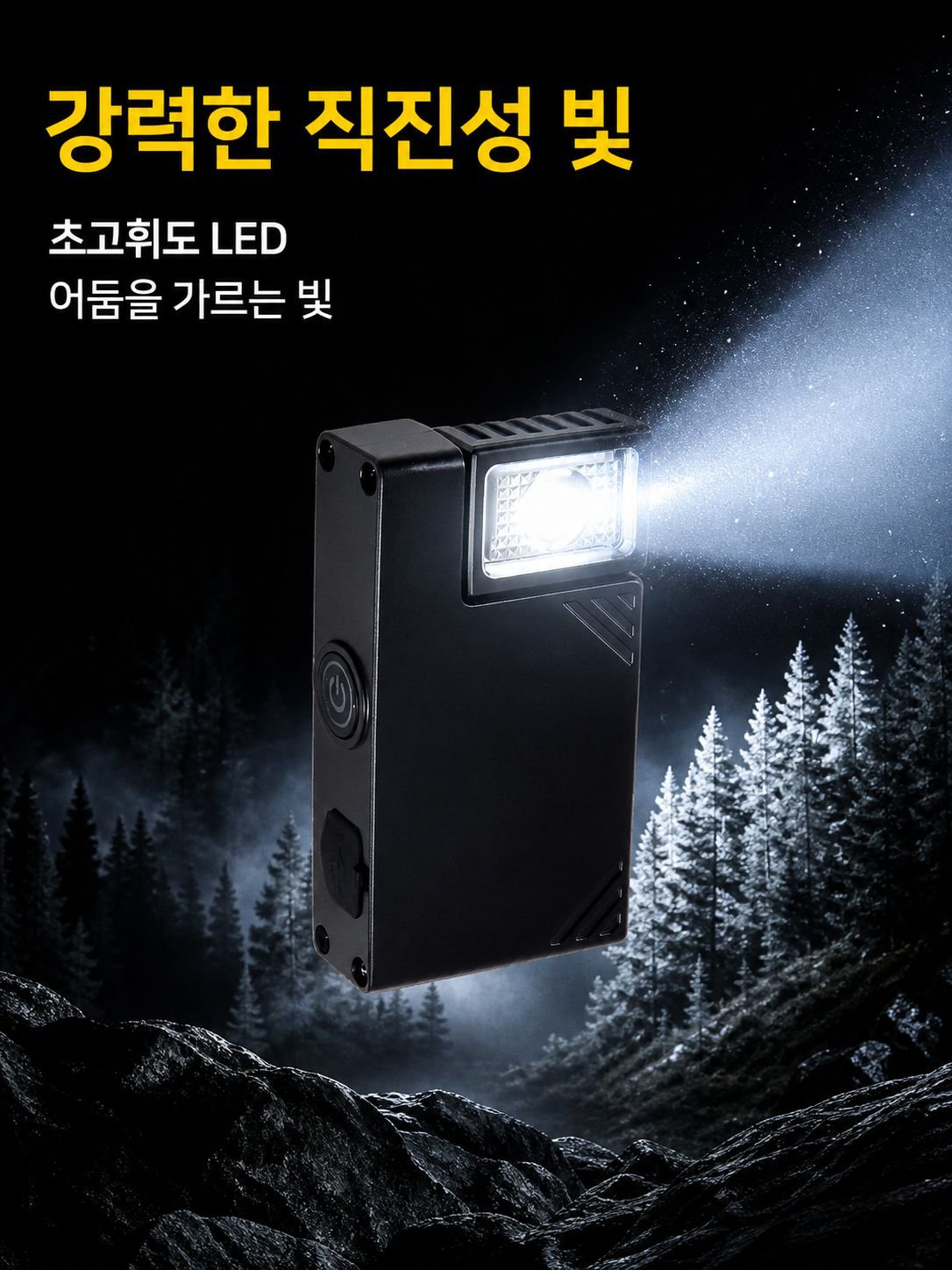 미니 키링 고휘도 휴대용 작업등