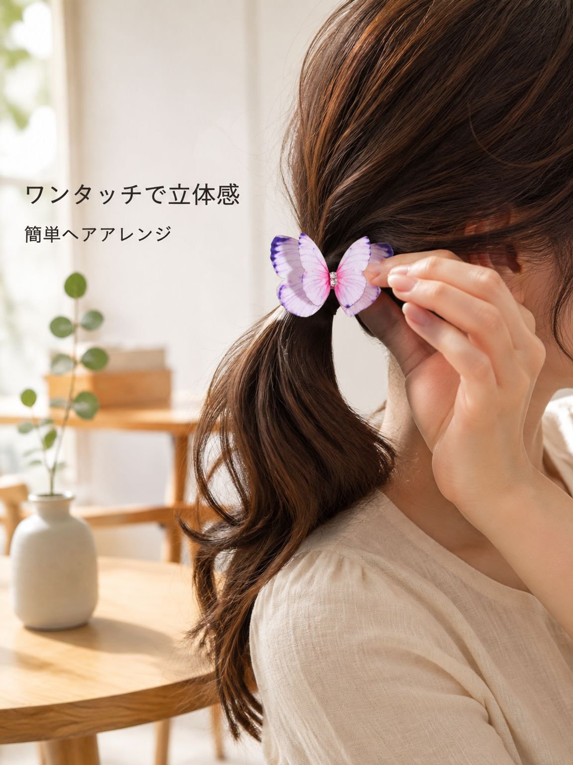 蝶のヘアアクセサリー