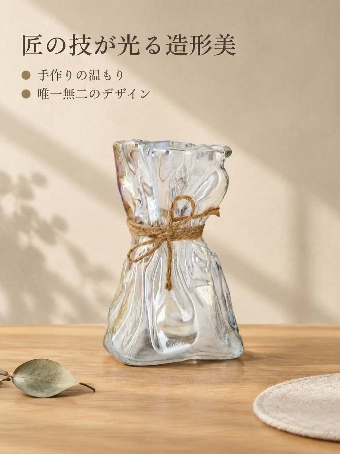 手作りの花瓶