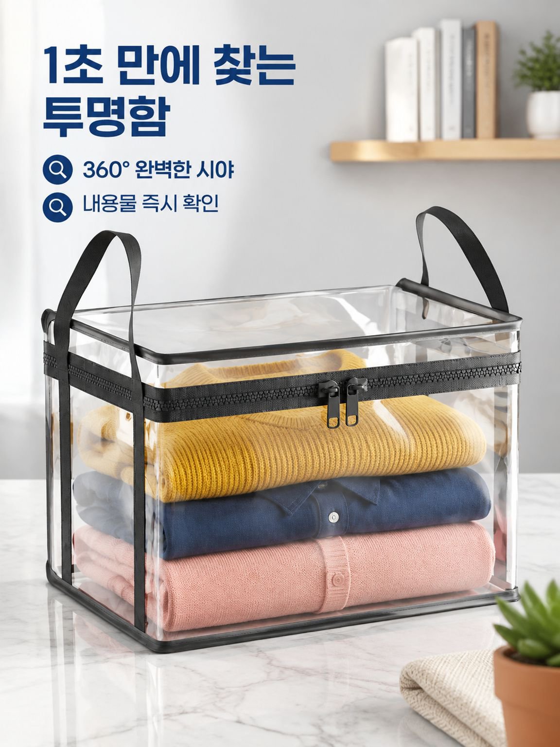 초대용량 투명 수납백