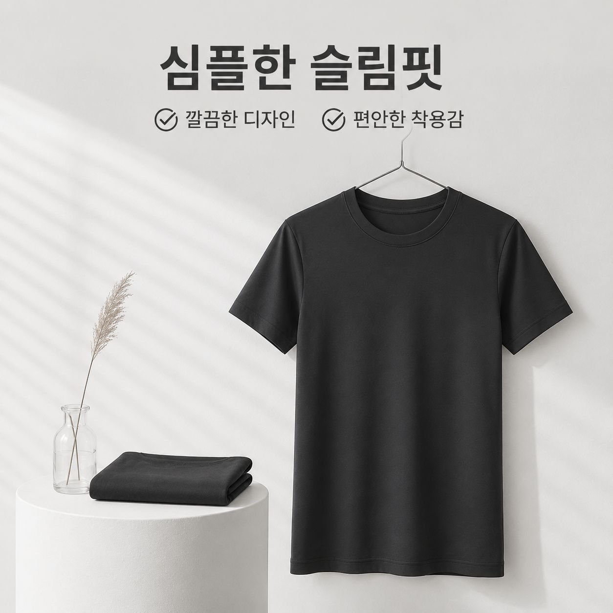 남자 통기성 솔리드 슬림핏 반팔 이너 티셔츠