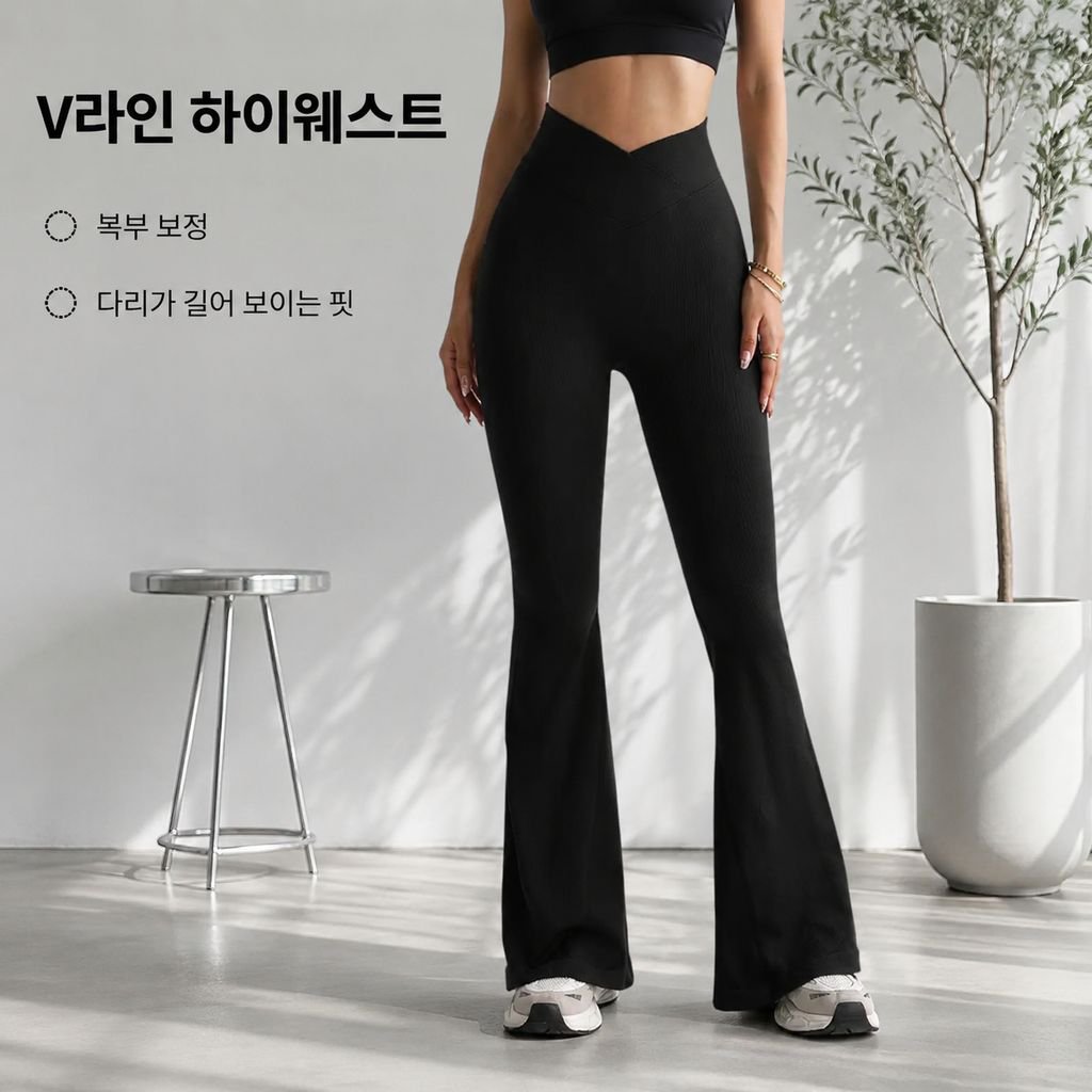 무봉제 하이웨이스트 힙업 요가 부츠컷 팬츠 외출용 슬림핏 여성 캐주얼 바지