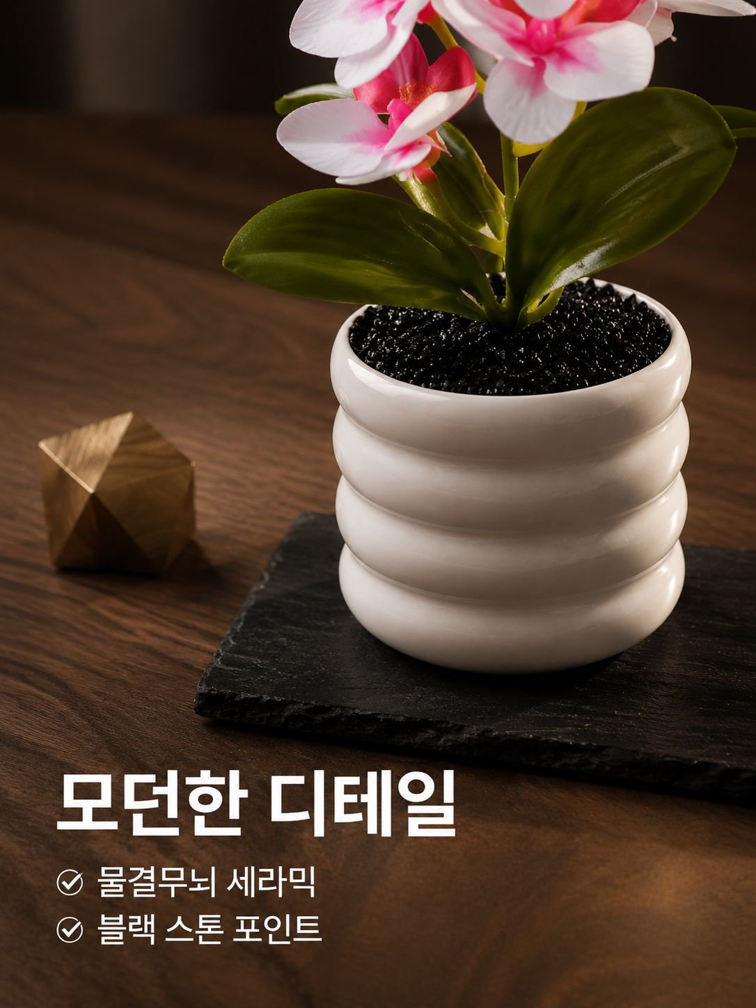 조화 난초 인테리어 화분