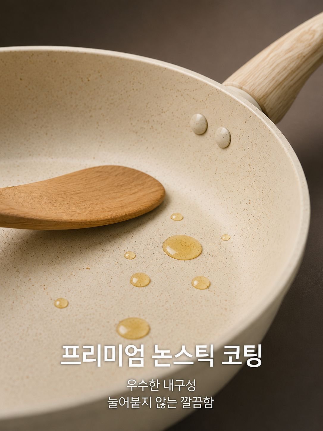가정용 노스틱 프라이팬