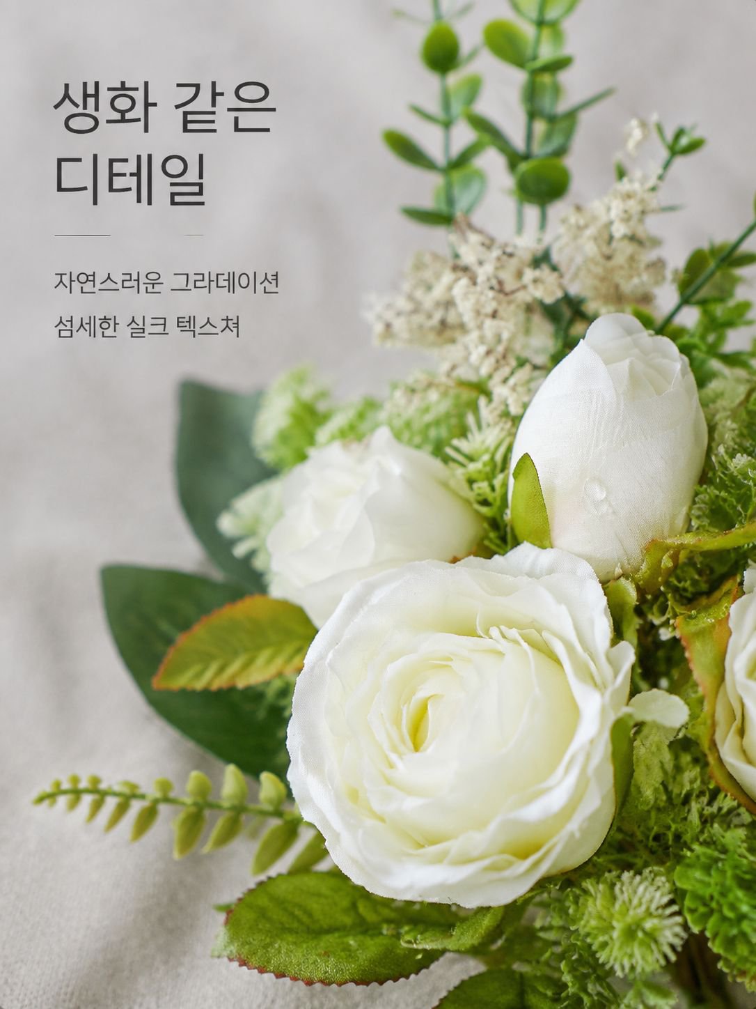 인조 장미꽃 다발 장식