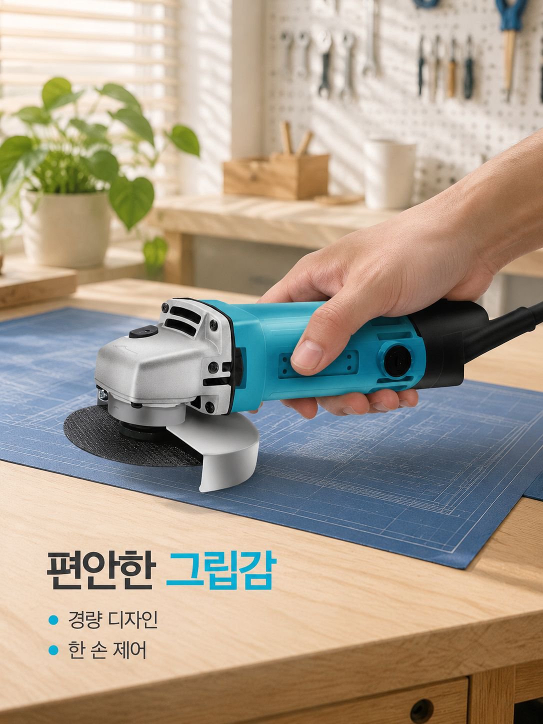 고출력 전동 앵글 그라인더