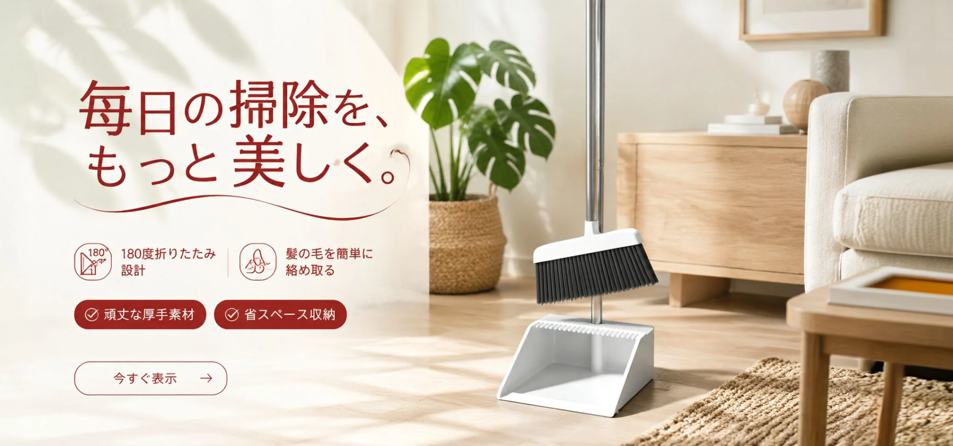 オンラインストア