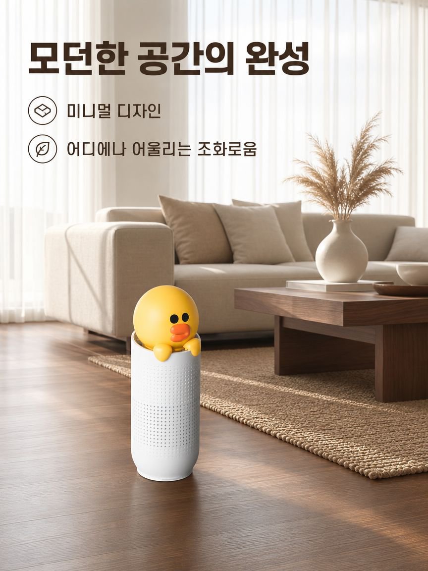 실내 포름알데히드 제거 음이온 공기정화기