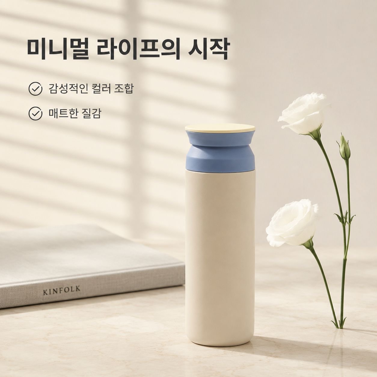 고급스러운 일본식 휴대용 보온컵 스테인리스 소재