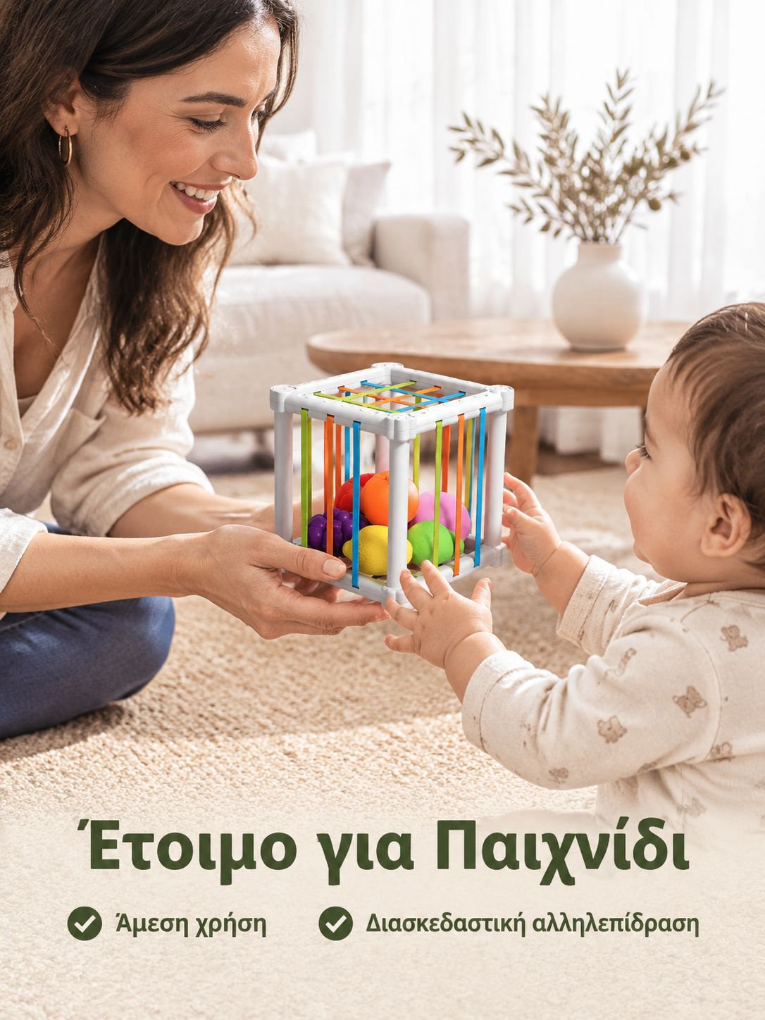 Φρουτένιο Ουράνιο Τόξο Παιχνίδι Παζλ