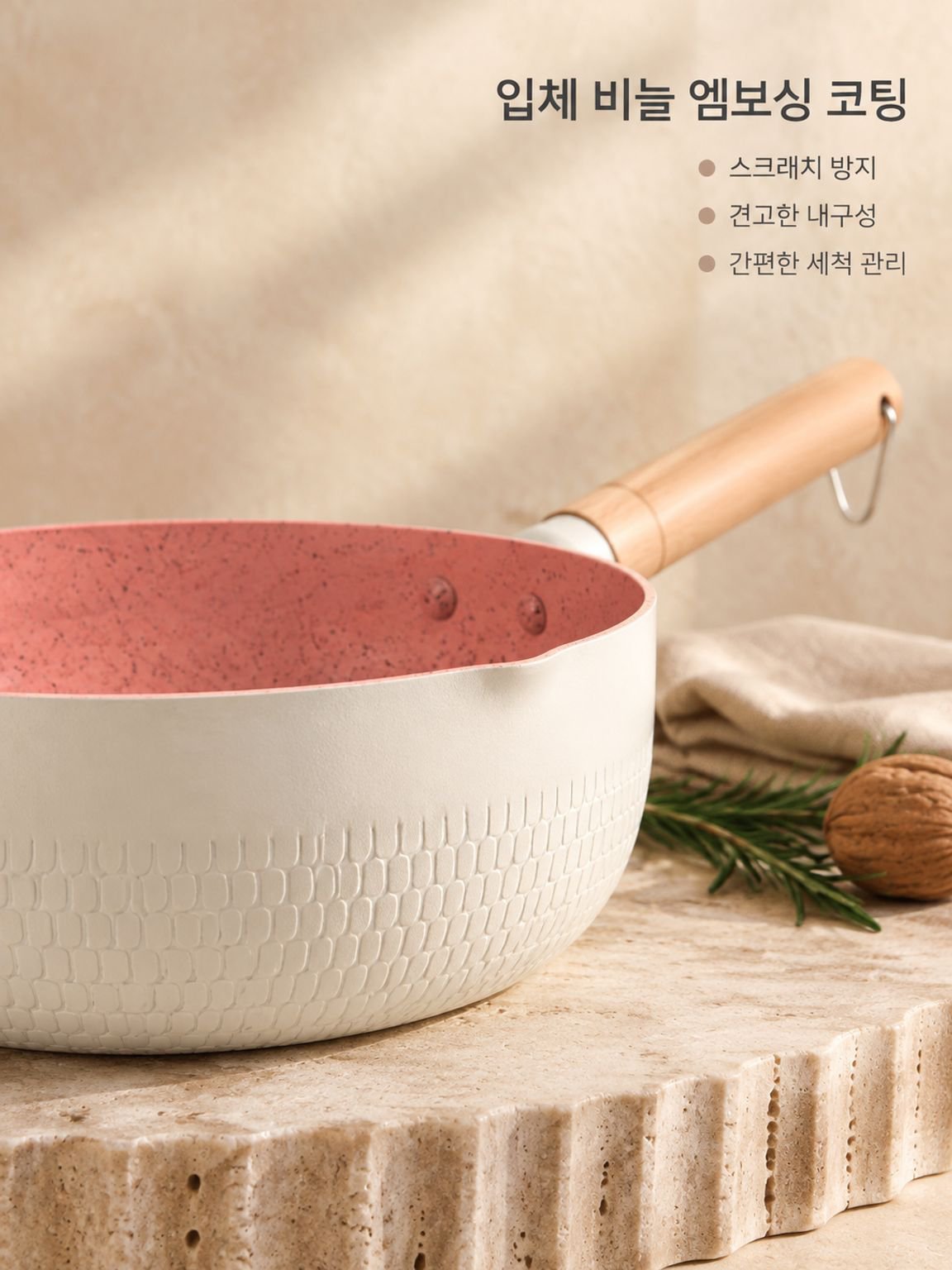 맥반석 논스틱 프라이팬