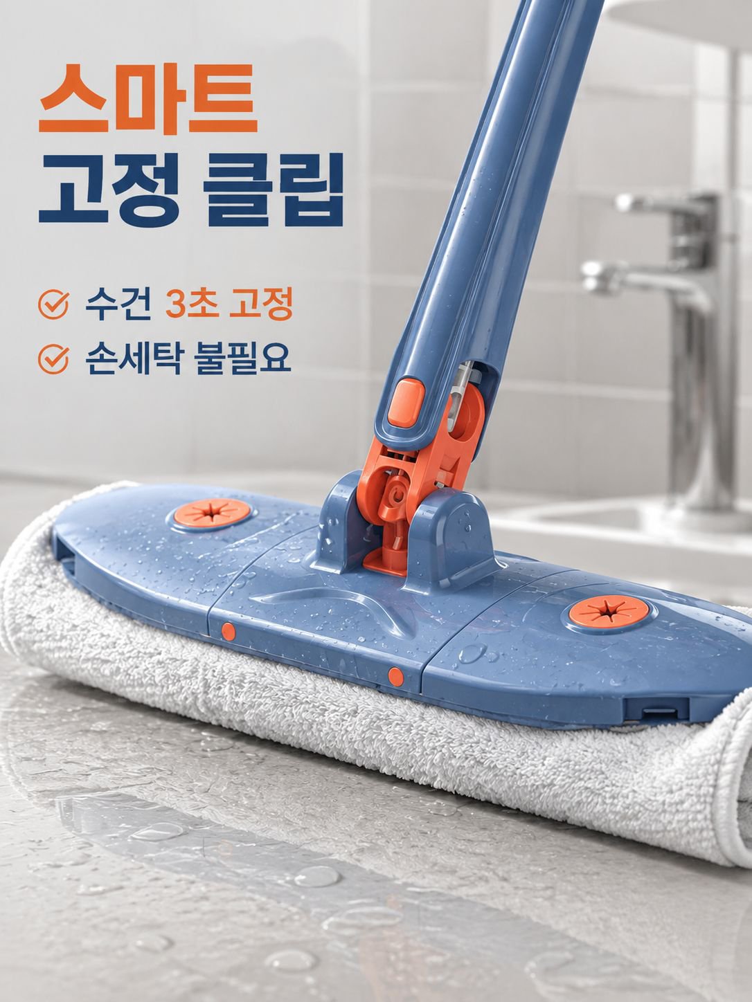 다기능 유리 창문 청소 도구