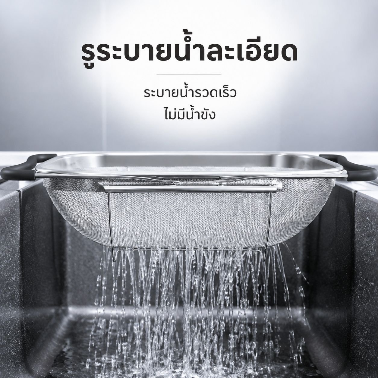 ตะกร้ากรองผักแบบยืดได้ ทำจากสแตนเลส สำหรับอ่างล้างจานในครัว