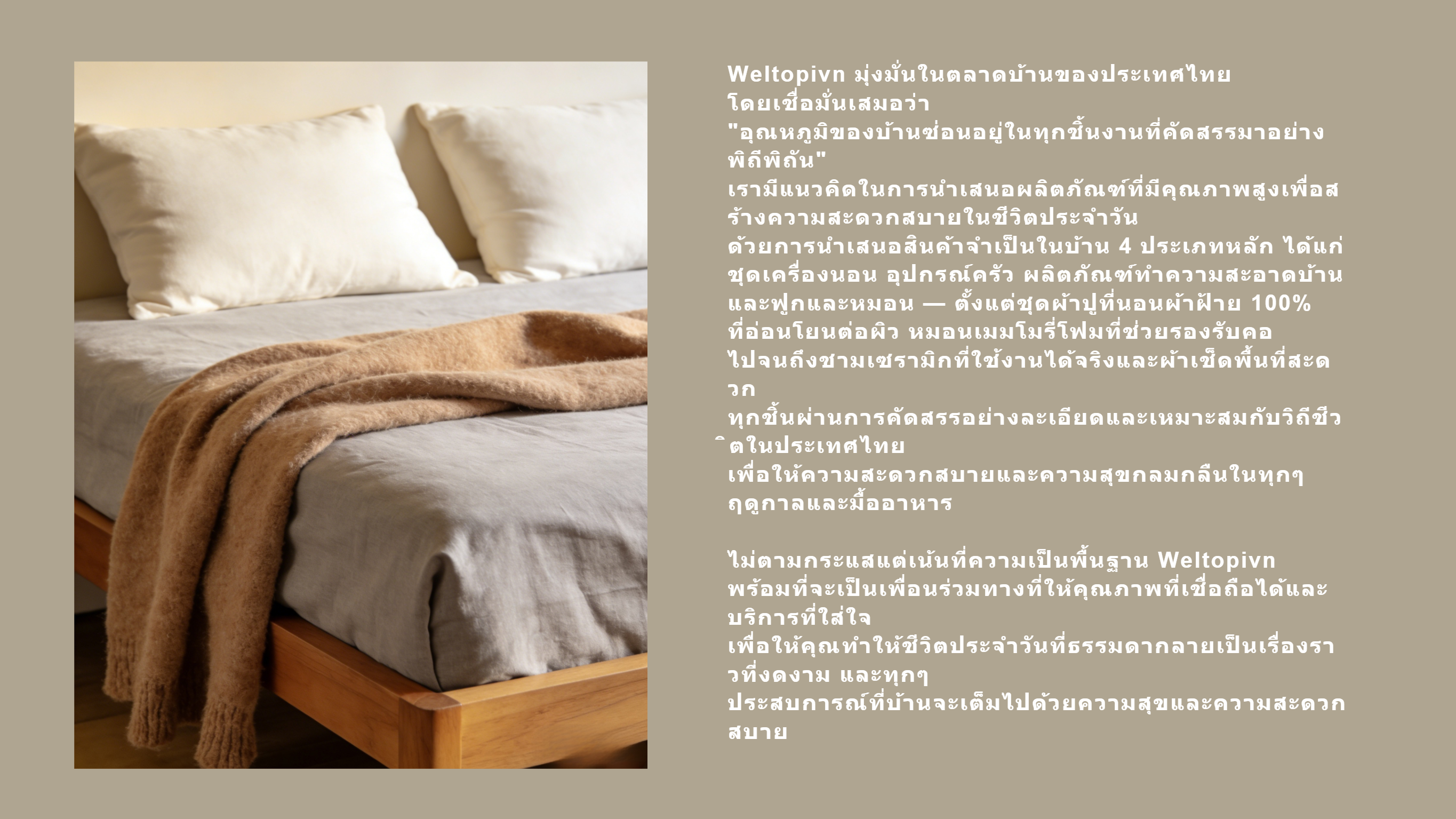 wel.com