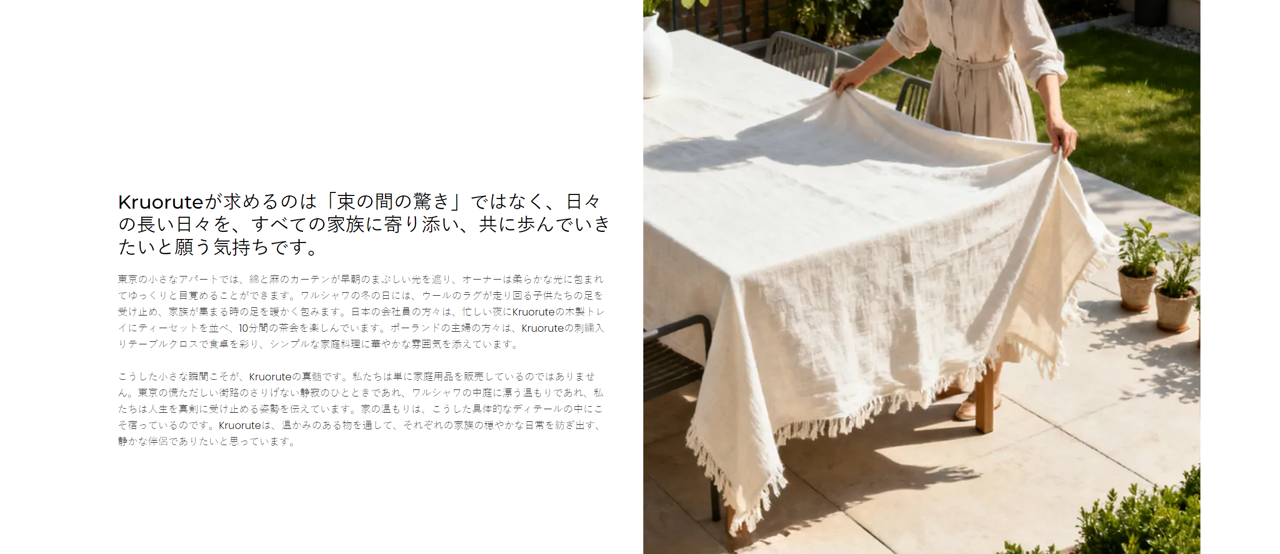 オンラインショッピングモール