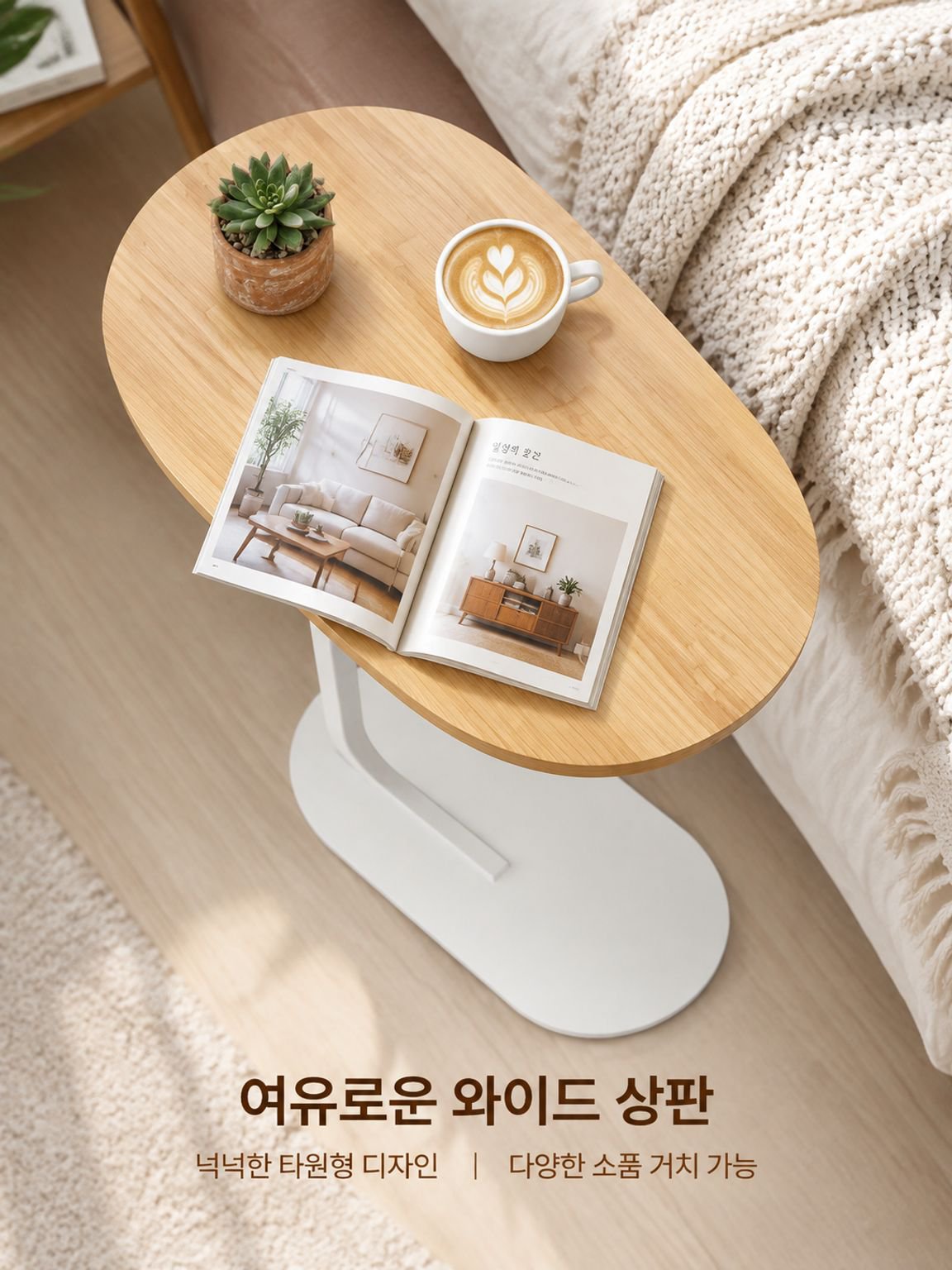 럭셔리침대테이블