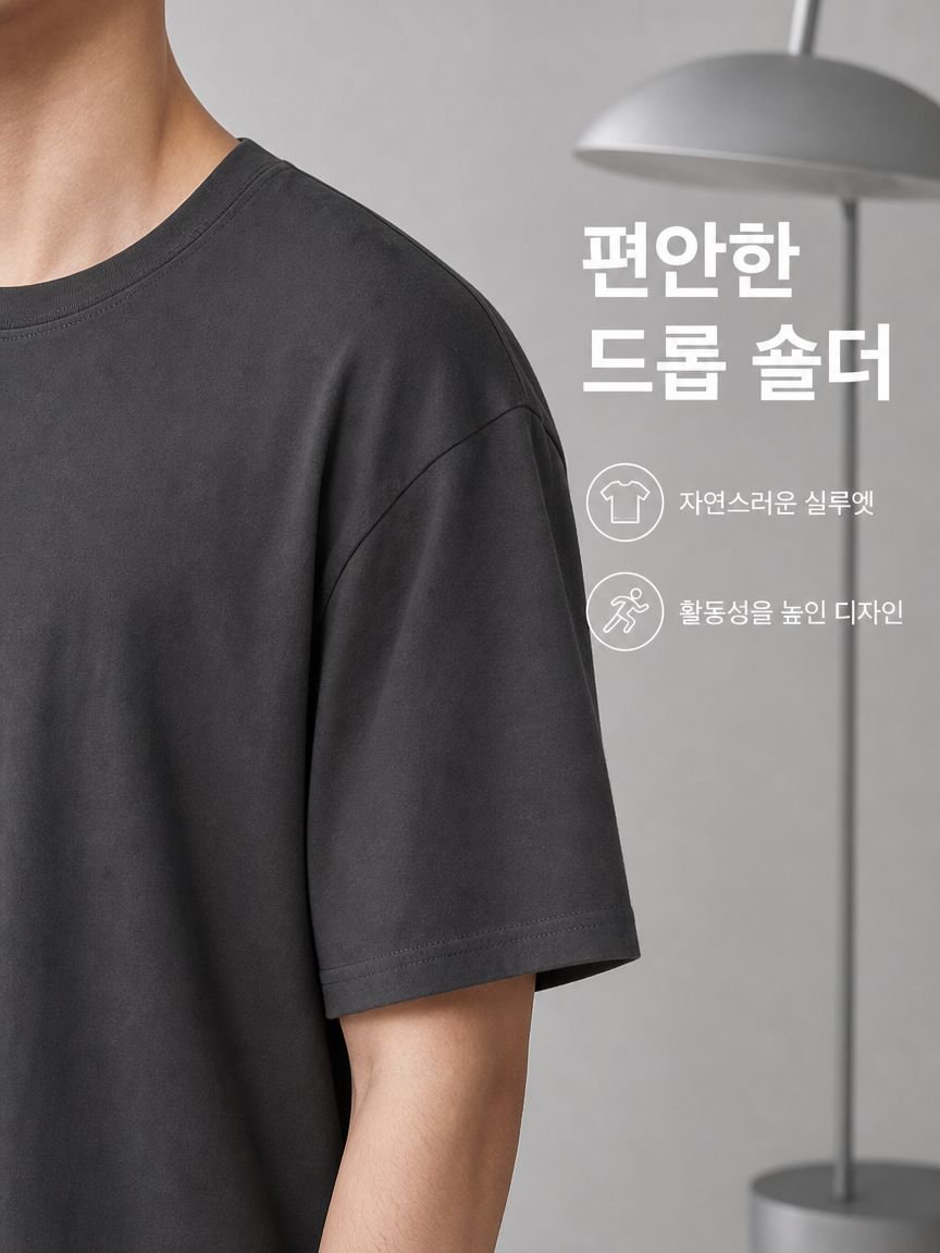 드롭숄더 5부 소매 헤비코튼 베이직 무지 티셔츠